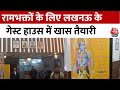 Ayodhya Ram Mandir: अतिथियों के स्वागत के लिए तैयार Lucknow के गेस्ट हाउस, देखिए कैसी है तैयारी