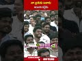 నా బ్రతుకు బజారు అయినా పర్లేదు #pawankalayan | ABN Telugu  - 00:55 min - News - Video