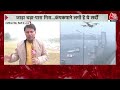 North India Weather Updates: Delhi से Kashmir तक घना कोहरा, मौसम विभाग का अलर्ट जारी | Aaj Tak News  - 09:20 min - News - Video