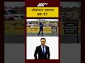 Operation Aaghat: ऑपरेशन आघात क्या है? | #syedsuhail | #operationaaghat | #shorts  - 01:46 min - News - Video