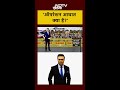 Operation Aaghat: ऑपरेशन आघात क्या है? | #syedsuhail | #operationaaghat | #shorts