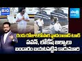 Pawan Kalyan and Nara Lokesh Travels To Hyderabad In Special Helicopters | Big Question | @SakshiTV