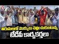 TDP Leaders Prayers At Tirumala Temple After Victory In Elections | V6 News