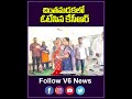 చింత మడకలో ఓటేసిన కేసీఆర్ | KCR Cast His Vote | loksabha Polls 2024 | V6 News  - 00:58 min - News - Video