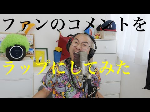 Blumio - モヒカンのキレ上がってて草 (Prod. by Blumio)