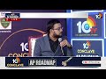 రాజధాని పాపం ఇద్దరిదే | Kesineni Nani On Amaravathi Capital Issue | 10TV Conclave AP Road Map | 10TV  - 02:47 min - News - Video