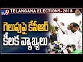 KCR Speaks After Casting Vote