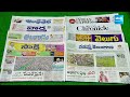 KSR Analysis On Eenadu And Andhra Jyothi Paper Fake News | Drought In AP | KSR Live Show  - 06:19 min - News - Video