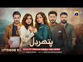 Pathar Dil Episode 81 - [Eng Sub] - Kanwal Khan - Ali Abbas - Fajjer Khan - 23rd October 2025