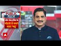 Abhijit Gangopadhyay News: इस्तीफा देकर राजनीति में आ रहे जज की पूरी कहानी देखिए | Public Interest  - 47:00 min - News - Video