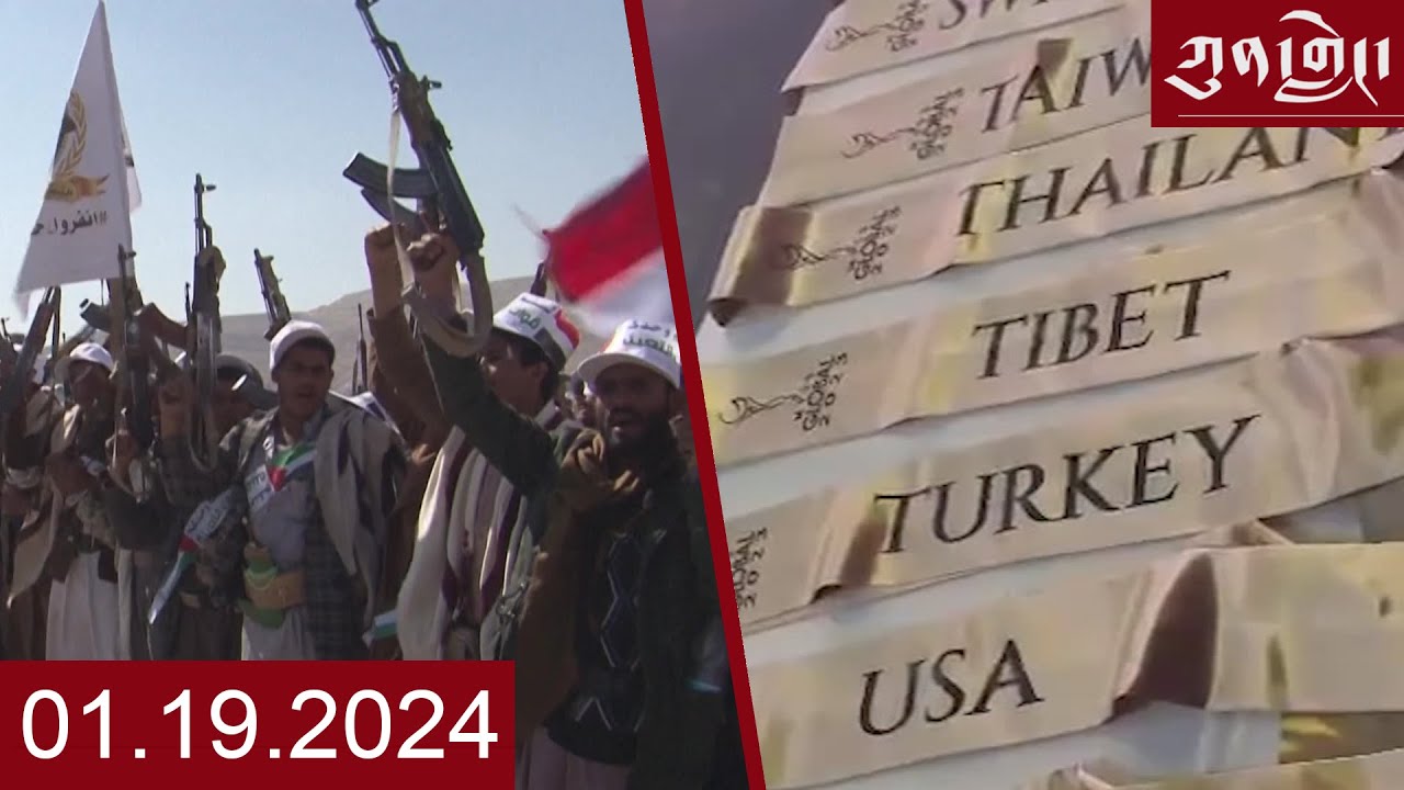 Kunleng Full Broadcast Live Jan 19, 2024 VOA Tibetan ཀུན་གླེང་ཐད་གཏོང་། ༢༠༢༤ ཟླ་ ༡ ཚེས་༡༩