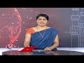 Telangana Govt Plans To Release Funds For Minor Repairs In Govt Schools In Summer | V6 News  - 03:20 min - News - Video