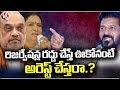 If I Dont Tolerate In Reservation Issue Will They Arrest Me , Says Revanth Reddy | Kothakota | V6