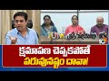 KTR's strong reactions to Congress leaders comments over phone tapping case