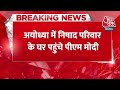 Breaking News: पीएम उज्ज्वला योजना की 10वीं करोड़ लाभार्थी के घर पहुंचे पीएम मोदी | Ayodhya News  - 00:33 min - News - Video