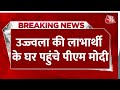 Breaking News: पीएम उज्ज्वला योजना की 10वीं करोड़ लाभार्थी के घर पहुंचे पीएम मोदी | Ayodhya News
