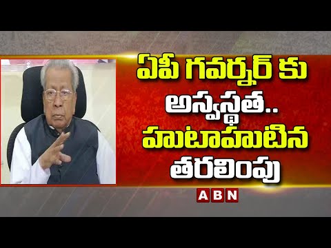 AP Governor Biswabhusan Harichandan admitted to hospital after post Covid-19 complications AP Governor Biswabhusan Harichandan admitted to hospital after post Covid-19 complications