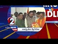 2Minutes 12Headlines | CM Chandrababu | 12PM News | YS Jagan | PM Modi Italy Tour | 10TV  - 01:36 min - News - Video