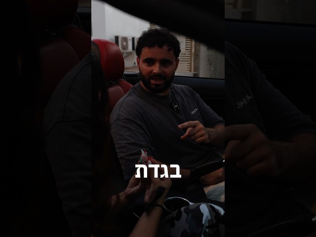 היא בגדה בי מול כל המדינה