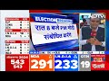 Lok Sabha Election Results 2024: NDA 292 सीटों से आगे, 400 पार में कहां रह गई चूक? देखें विश्लेषण  - 57:22 min - News - Video