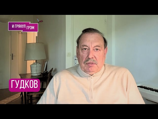 СРОЧНО! Гудков: "Это волки»: что сгубило Старовойта. Из-за чего «обнулили» министра транспорта РФ