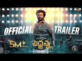 Peddanna(Telugu), Annaatthe(Tamil) official trailer- Rajinikanth, Nayanthara, Keerthy Suresh