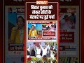 Mahagathbandhan Meeting: #biharelection2025 को लेकर सीटों के बंटवारे पर हुई चर्चा #tejashwiyadav  - 02:48 min - News - Video