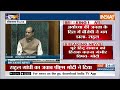 Amit Shah Vs Rahul Gandhi Debate in Parliament Session LIVE: लोकसभा में अमित शाह और राहुल गांधी भिड़े  - 25:36 min - News - Video