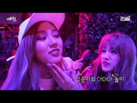 CLC(씨엘씨) - '도깨비(Hobgoblin)' M/V 촬영 비하인드