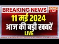 Super 100 LIVE: Arvind Kejriwal Bail | Lok Sabha Election 2024 | PM Modi Rally | 4th Phase Voting
