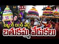 🔴LIVE: Grand Bathukamma Celebrations 2025 at Tank Bund | ABN Telugu