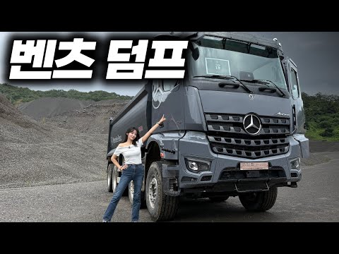 <strong>덤프트럭</strong> 시승해봤더니! 운전이 왜 편하지?