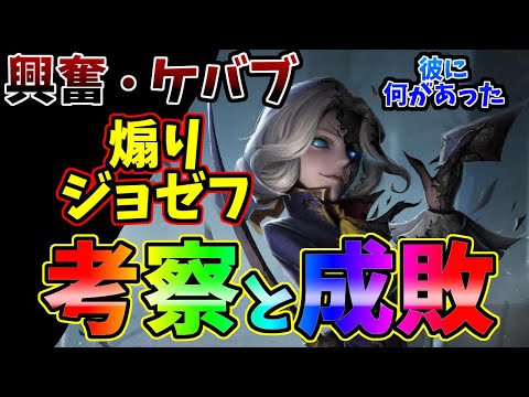 【第五人格】５VS５で出会った「裏向き興奮」・「ケバブ煽り厨」に逆転勝利したったｗｗｗ【IdentityⅤ】