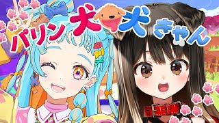 【PHOGS!】きゃんきゃんとゴールできるように頑張るそー！！/遠吠きゃん【アイカツアカデミー！/和央パリン】