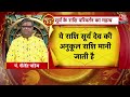 Bhagya Chakra: भगवान सूर्य का राशि परिवर्तन, जानिए आपके जीवन पर क्या होगा असर? | Horoscope Today  - 37:39 min - News - Video