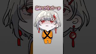 無邪気なやついた？　#Vtuber #手書き #切り抜き #灰パーぬぇ #朱御灰音 #餅付ぬるぽ #パーフェクトボンバー #龍ヶ浜ゅぇ #L