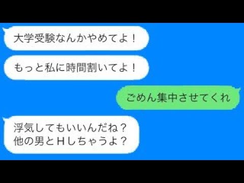 彼氏の試験勉強を妨げるメンヘラの彼女。