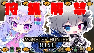 [LIVE] 【モンハンライズ】助手とはじめてのもんはん。　#噛月がぶり　#モンスターハンターライズ