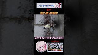 #バイオハザード4 #レトロゲーム #ゲーム実況 #vtuber #紅羽ミトラ