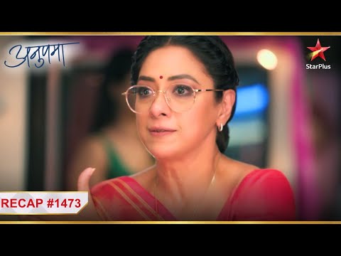 Anupama पर लगा ग़लत इल्ज़ाम! | Ep.1473 | Recap | Anupama | Mon-Sun | 10PM