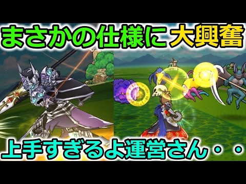 【ドラクエウォーク】ルビスの槍のまさかの仕様に大興奮・・・！運営が作る武器が上手すぎるぅぅぅー！