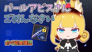ごめんなさああああああああああああああああああああああいい！！【黒い砂漠】