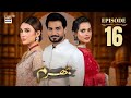 Bharam Episode 16  Hina Tariq  Rabya Kulsoom  Omer Shahzad  18 Dec 2024  ARY Digital