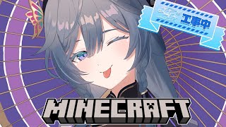 Minecraft│マイクラ夏祭り準備コラボ、お手伝いします！ #にじ鯖夏祭り2025【綺沙良/にじさんじ】