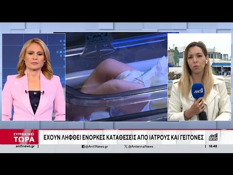 Κως – Θάνατος μωρού: «Πάγωσε» το νησί στο άκουσμα της είδησης