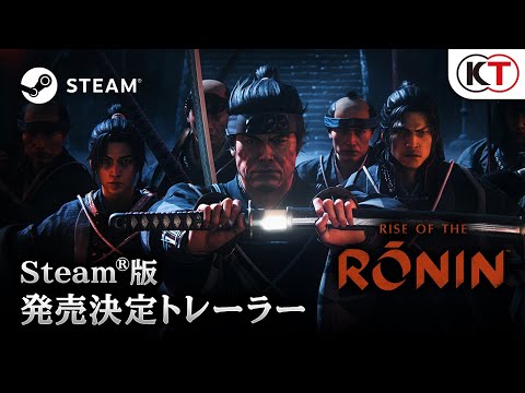 『Rise of the Ronin』Steam®版発売決定トレーラー