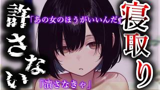 【ヤンデレ】陰キャな後輩彼女は僕に近づく女に連絡したい【夢星もか/Binaural/Japanese/yandere/男性向け】
