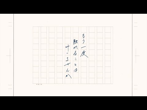 ラブレター　/  feat. 初音ミク