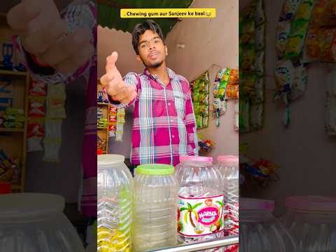 Chewing gum aur chota bhai😅🔥| Indian family😂￼|| #comedy #shorts #indian #relatable #chotabhai