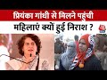 Bharat Jodo Nyay Yatra: न्याय यात्रा में Priyanka Gandhi  के नहीं आने पर लोगों ने क्या कहा? | AajTak